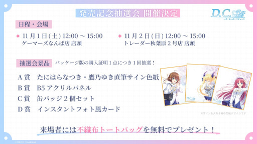 ꡼ No.018Υͥ / D.C. Re:tune ݡ 塼סҥ󤿤λѤ俷륤饹ȤʤɤϪܡTGS2025