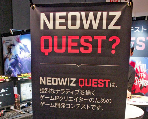 ���������꡼ No.010�Υ���ͥ������ / �Υ��󥿥ӥ塼�ϡ�NEOWIZ QUEST�פΰյ��Ȥϡ� NEOWIZ�Υ���ǥ�����������Ǥ�Ԥ˾޶��դ�����ƥ��Ȥ�Ϥ᤿��ͳ��ʹ����