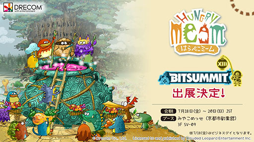 画像ギャラリー No.001のサムネイル画像 / ドリコム,BitSummitへの出展を発表。新作「はらぺこミーム」の体験版試遊に加えてノベルティ配布もあり