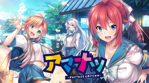 画像ギャラリー No.007のサムネイル画像 / 恋愛ADV「アマナツ〜Perfect Edition〜」Switch向けに1月30日発売。本編の一部を楽しめる体験版の配信を開始