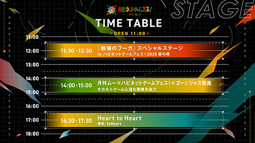 ���������꡼ No.003�Υ���ͥ������ / �֥ϥԥͥåȥ�����ե�������2025 �դοء��ס����ơ����ץ�����ब�����ˡ����Υա�����ToHeart�ˡ���ࡼ�ȤΥ���ܤ⤢��