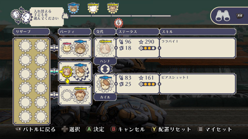 ���������꡼ No.022�Υ���ͥ������ / �Υץ쥤��ݡϡ����Υա���3�פ����Ϥ���׷��Ÿ�����ԤäƤ��롣�����줿��֤�����뤿�ᡤ�Ҷ������ϺƤ���֤˾�����ġ�