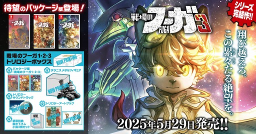 ���������꡼ No.002�Υ���ͥ������ / �����Υա����פ�ʪ���ϥ����ԡ��ɤ��θ��Ǥ��뿷��ǽ�֥ե����ȥ⡼�ɡ׼�����5��29��ȯ��Ρ����Υա���3�פ������褦