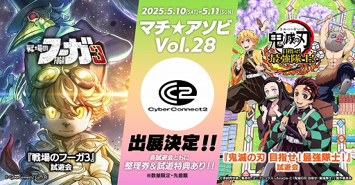 ���������꡼ No.001�Υ���ͥ������ / �����Υա���3�׻�ͷ���ޥ��������� Vol.28�����ߥ֡����Ǽ»ܡ�5��10����11�������縩����Ԥǳ���