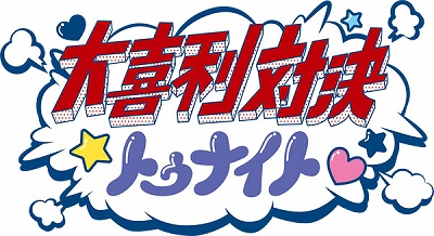 ���������꡼ No.009�Υ���ͥ������ / �����Υա���3�׻�ͷ���ޥ��������� Vol.28�����ߥ֡����Ǽ»ܡ�5��10����11�������縩����Ԥǳ���