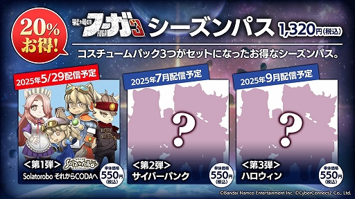 画像ギャラリー No.014のサムネイル画像 / 「戦場のフーガ3」×「Solatorobo それからCODAへ」コラボDLCが配信決定。コスチュームパックとサウンドパックが登場