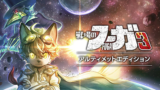画像ギャラリー No.015のサムネイル画像 / 「戦場のフーガ3」×「Solatorobo それからCODAへ」コラボDLCが配信決定。コスチュームパックとサウンドパックが登場
