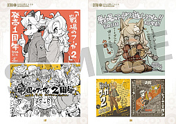画像ギャラリー No.022のサムネイル画像 / 「戦場のフーガ3」×「Solatorobo それからCODAへ」コラボDLCが配信決定。コスチュームパックとサウンドパックが登場