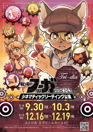 画像ギャラリー No.008のサムネイル画像 / 戦争×復讐×ケモノをテーマにしたドラマティックシミュレーションRPG「戦場のフーガ3」本日発売。すべての”絶望”の意味が明らかになる