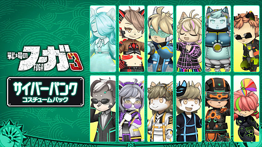 画像ギャラリー No.003のサムネイル画像 / 「戦場のフーガ3」,サイバーパンクをテーマにしたコスチュームが手に入る有料DLC第2弾が配信開始。戦場のフーガ展の最新情報も公開