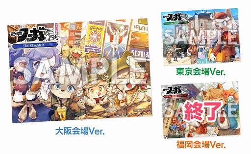 画像ギャラリー No.003のサムネイル画像 / 「戦場のフーガ展」大阪会場,12月17日から23日まで大阪・あべのハルカス近鉄本店で開催。大阪会場限定のサイン会を12月20日に実施