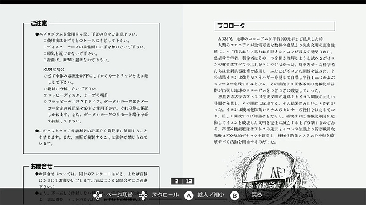 ���������꡼ No.006�Υ���ͥ������ / ����ѥ����̾��STG�֥��ʥå��פ�EGG���󥽡����Ǥ�1��23�����ۿ��ء��Ρ��ޥ륷��åȤ�8������ü��Ƥ�Ȥ�ʬ����������ʼ�ﷲ���臘