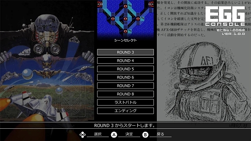 ���������꡼ No.007�Υ���ͥ������ / ����ѥ����̾��STG�֥��ʥå��פ�EGG���󥽡����Ǥ�1��23�����ۿ��ء��Ρ��ޥ륷��åȤ�8������ü��Ƥ�Ȥ�ʬ����������ʼ�ﷲ���臘