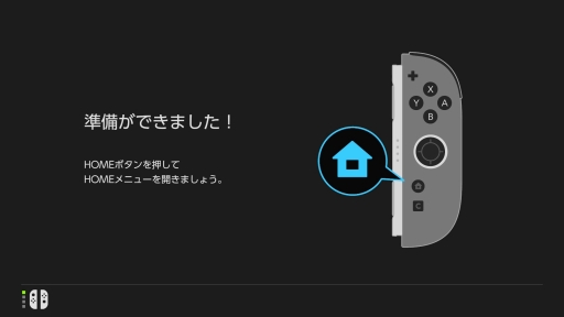 画像ギャラリー No.001のサムネイル画像 / Nintendo Switch 2の初期設定で「まるごと転送」やってみた。ゲームやみまもり設定もまさにまるごとで,家族でSwitch2を使う人にありがたい
