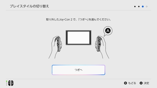 画像ギャラリー No.002のサムネイル画像 / Nintendo Switch 2の初期設定で「まるごと転送」やってみた。ゲームやみまもり設定もまさにまるごとで,家族でSwitch2を使う人にありがたい