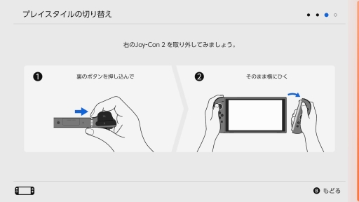 画像ギャラリー No.003のサムネイル画像 / Nintendo Switch 2の初期設定で「まるごと転送」やってみた。ゲームやみまもり設定もまさにまるごとで,家族でSwitch2を使う人にありがたい