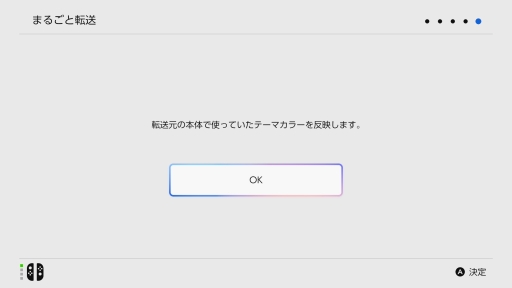 画像ギャラリー No.012のサムネイル画像 / Nintendo Switch 2の初期設定で「まるごと転送」やってみた。ゲームやみまもり設定もまさにまるごとで,家族でSwitch2を使う人にありがたい