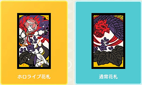 画像ギャラリー No.003のサムネイル画像 / 猪鹿蝶しか知らないアナタに向けた「ホロライブ ホロの花札」で覚える花札ルールガイド。オリジナルルール「ホロあわせ」もこれで分かる