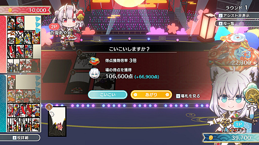 画像ギャラリー No.019のサムネイル画像 / 猪鹿蝶しか知らないアナタに向けた「ホロライブ ホロの花札」で覚える花札ルールガイド。オリジナルルール「ホロあわせ」もこれで分かる