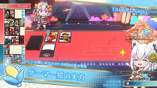 画像ギャラリー No.021のサムネイル画像 / 猪鹿蝶しか知らないアナタに向けた「ホロライブ ホロの花札」で覚える花札ルールガイド。オリジナルルール「ホロあわせ」もこれで分かる