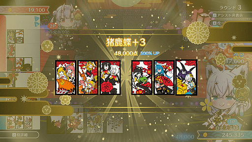 画像ギャラリー No.022のサムネイル画像 / 猪鹿蝶しか知らないアナタに向けた「ホロライブ ホロの花札」で覚える花札ルールガイド。オリジナルルール「ホロあわせ」もこれで分かる