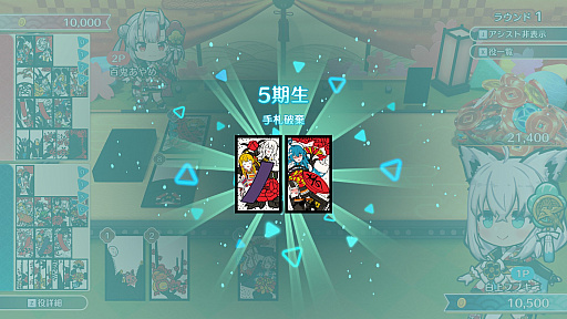 画像ギャラリー No.023のサムネイル画像 / 猪鹿蝶しか知らないアナタに向けた「ホロライブ ホロの花札」で覚える花札ルールガイド。オリジナルルール「ホロあわせ」もこれで分かる