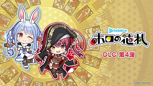 ���������꡼ No.001�Υ���ͥ������ / �֥ۥ��βֻ��ס����Ĥڤ��餵�������ޥ�󤵤��о줹��DLC��4�Ƥ��ۿ����ϡ����������Ԥ�20�󥪥դˤʤ�饻�����»���