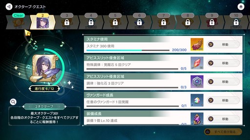 画像ギャラリー No.024のサムネイル画像 / 美少女ヴァンガードが画面狭しと暴れまわる! 4人同時バトルが熱い新作美少女アクションRPG「アビスディア」先行プレイレポート【PR】