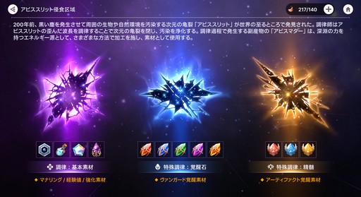 画像ギャラリー No.057のサムネイル画像 / 美少女ヴァンガードが画面狭しと暴れまわる! 4人同時バトルが熱い新作美少女アクションRPG「アビスディア」先行プレイレポート【PR】