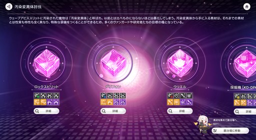 画像ギャラリー No.058のサムネイル画像 / 美少女ヴァンガードが画面狭しと暴れまわる! 4人同時バトルが熱い新作美少女アクションRPG「アビスディア」先行プレイレポート【PR】