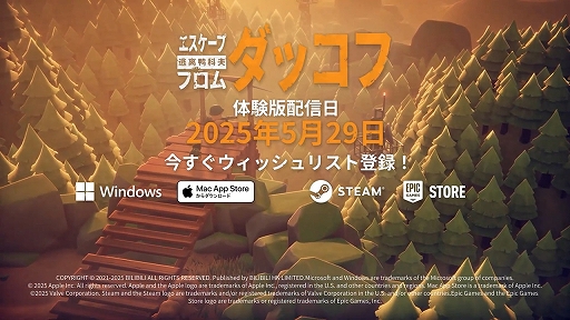 画像ギャラリー No.001のサムネイル画像 / アヒルが主人公の三人称視点ルートシューター「エスケープ フロム ダッコフ」,5月29日から期間限定で体験版を配信