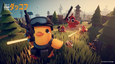 画像ギャラリー No.008のサムネイル画像 / アヒルが主人公の三人称視点ルートシューター「エスケープ フロム ダッコフ」,5月29日から期間限定で体験版を配信