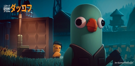 画像ギャラリー No.014のサムネイル画像 / アヒルが主人公の三人称視点ルートシューター「エスケープ フロム ダッコフ」,5月29日から期間限定で体験版を配信