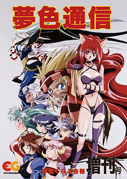 画像ギャラリー No.006のサムネイル画像 / 「スチーム・ハーツ & アドヴァンスト ヴァリアブル・ジオ サターントリビュート」,特典であるファンブックとサントラの詳細が明らかに