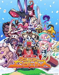 ���������꡼ No.001�Υ���ͥ������ / ���꤭�ޤޤ���֤ȶ��Ϥ�����ʪ�ʥ��⥤�ˤ��Ϥ�����ãRPG���Ϥ������廊������ߥƥ����󥸥��륺�ס�6��26����ȯ��