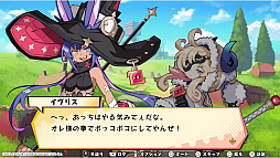 届けろ!戦え!カラミティエンジェルズ