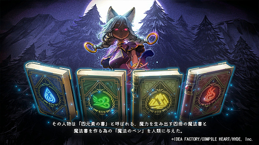 画像ギャラリー No.006のサムネイル画像 / 「魔法司書アリアナ 〜七英傑の書〜」,大阪と東京で体験会を実施。試遊,予約,動画シェアで,それぞれ異なるノベルティをプレゼント