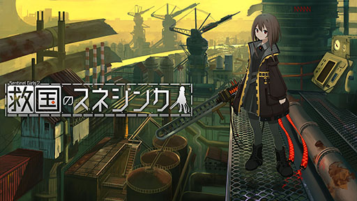 ���������꡼ No.001�Υ���ͥ������ / PS5��Xbox Series X|S��Switch�ǡֵ߹�Υ��ͥ��󥫡�����ȯ�䡣��ñ���ǳڤ����ϥ��ƥ�ݥ��塼�ƥ��󥰥�������2��