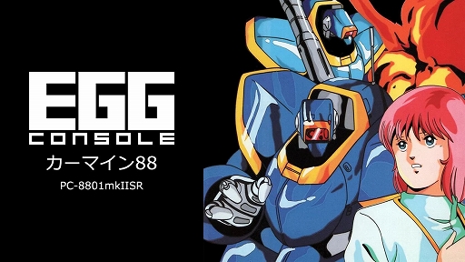 ���������꡼ No.001�Υ���ͥ������ / �����֤��ä���̩��������򤹤�3�Τ�Ũ���ݤ����ϡ��ɥ���SF ADV�֥����ޥ���88�ס�EGG���󥽡����Ǥ�2��6�����ۿ�