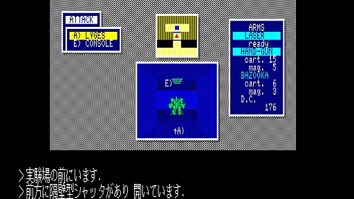 ���������꡼ No.005�Υ���ͥ������ / ��EGG���󥽡��� �����ޥ���88 PC-8801mkIISR�������ۿ���1986ǯ�˥ޥ���������ӥ󤫤�ȯ�䤵�줿�ϡ��ɥ����ʡȥᥫ��Ρ�SF ADV