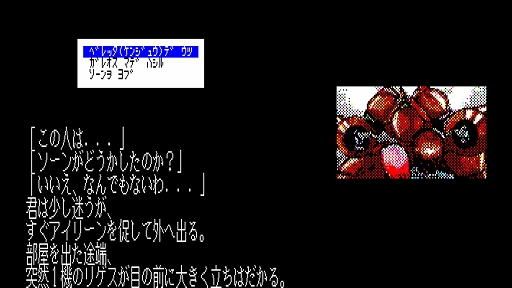 ���������꡼ No.006�Υ���ͥ������ / ��EGG���󥽡��� �����ޥ���88 PC-8801mkIISR�������ۿ���1986ǯ�˥ޥ���������ӥ󤫤�ȯ�䤵�줿�ϡ��ɥ����ʡȥᥫ��Ρ�SF ADV