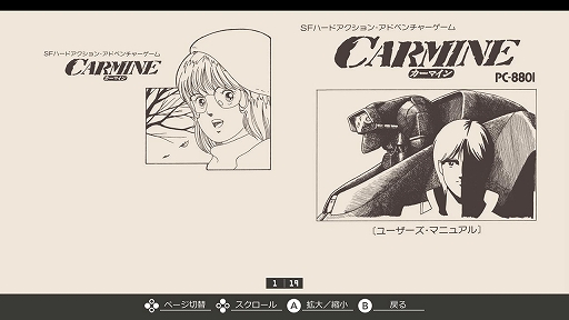 ���������꡼ No.007�Υ���ͥ������ / ��EGG���󥽡��� �����ޥ���88 PC-8801mkIISR�������ۿ���1986ǯ�˥ޥ���������ӥ󤫤�ȯ�䤵�줿�ϡ��ɥ����ʡȥᥫ��Ρ�SF ADV