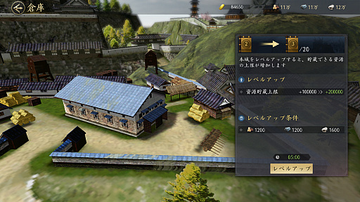 画像ギャラリー No.009のサムネイル画像 / 「信長の野望 天下への道」いきなり城主でらくらく発展! 仲間と天下を目指せ! 事前登録開始のMMO歴史戦略シミュレーションを体験【PR】