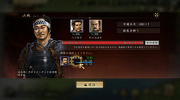 画像ギャラリー No.013のサムネイル画像 / 「信長の野望 天下への道」いきなり城主でらくらく発展! 仲間と天下を目指せ! 事前登録開始のMMO歴史戦略シミュレーションを体験【PR】