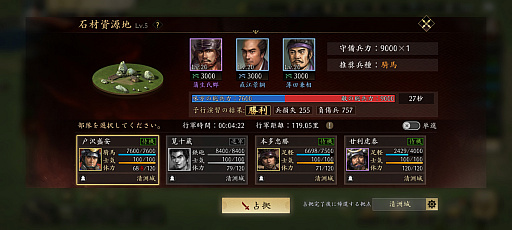 画像ギャラリー No.019のサムネイル画像 / 「信長の野望 天下への道」いきなり城主でらくらく発展! 仲間と天下を目指せ! 事前登録開始のMMO歴史戦略シミュレーションを体験【PR】