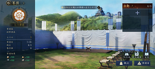 画像ギャラリー No.028のサムネイル画像 / 「信長の野望 天下への道」いきなり城主でらくらく発展! 仲間と天下を目指せ! 事前登録開始のMMO歴史戦略シミュレーションを体験【PR】