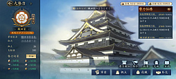 画像ギャラリー No.029のサムネイル画像 / 「信長の野望 天下への道」いきなり城主でらくらく発展! 仲間と天下を目指せ! 事前登録開始のMMO歴史戦略シミュレーションを体験【PR】