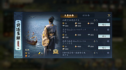 画像ギャラリー No.005のサムネイル画像 / 「信長の野望 天下への道」MMO歴史戦略シミュレーションはスタートダッシュで差をつけよう! 天下を目指すための“6つの心得”【PR】