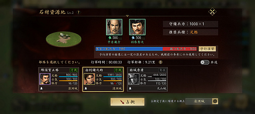 画像ギャラリー No.007のサムネイル画像 / 「信長の野望 天下への道」MMO歴史戦略シミュレーションはスタートダッシュで差をつけよう! 天下を目指すための“6つの心得”【PR】