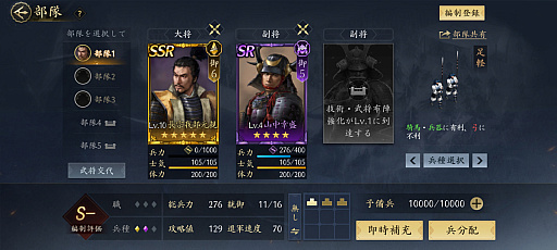 画像ギャラリー No.025のサムネイル画像 / 「信長の野望 天下への道」MMO歴史戦略シミュレーションはスタートダッシュで差をつけよう! 天下を目指すための“6つの心得”【PR】